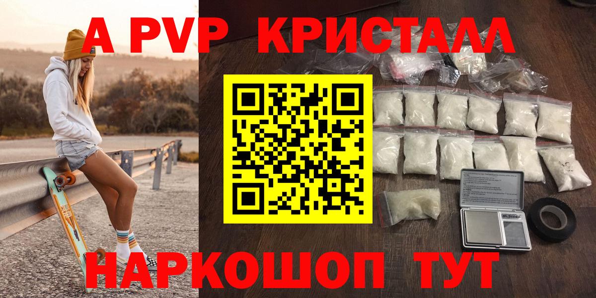 A-PVP  Alfa_PVP крисы CK  Кулебаки  Вход с VPN  где можно купить наркотик  APVP СК КРИС 