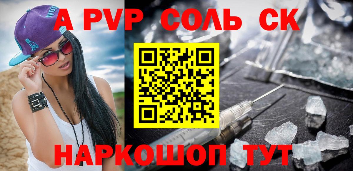 Alpha PVP СК КРИС Кулебаки