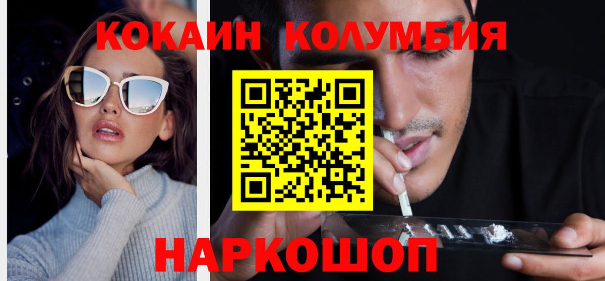 Кокаин  Вход с VPN  Кулебаки  закладки  Кокаин Колумбийский  КОКАИН 98% 