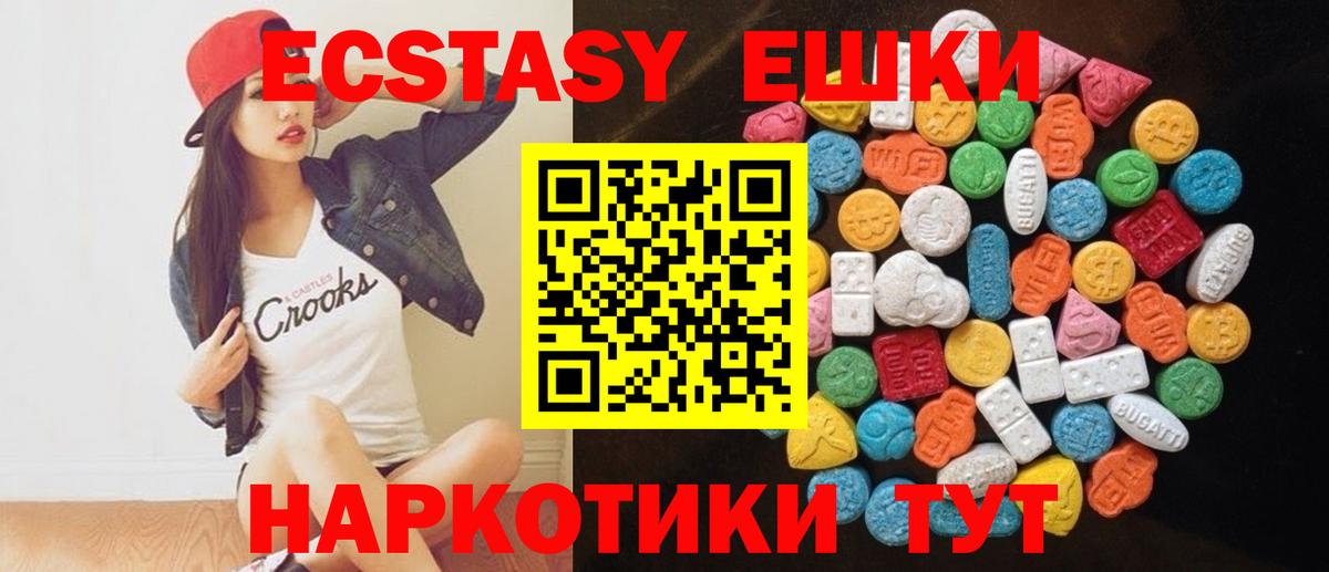 Экстази ешки  Экстази 300 mg  Кулебаки  нарко площадка Telegram  Вход с VPN 