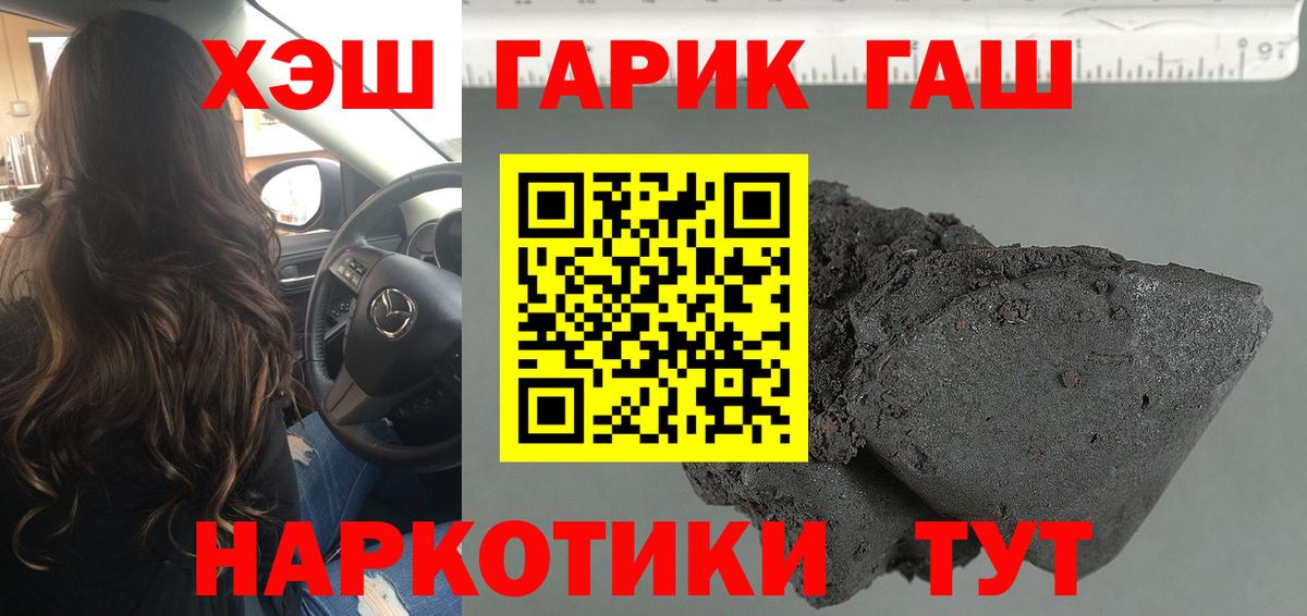 Кулебаки  ГАШ индика сатива  Вход с VPN  ГАШ  ГАШ hashish 