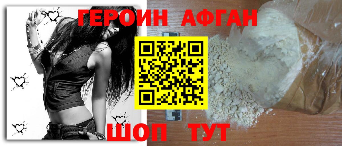 Кулебаки  Героин хмурый  Вход с VPN 
