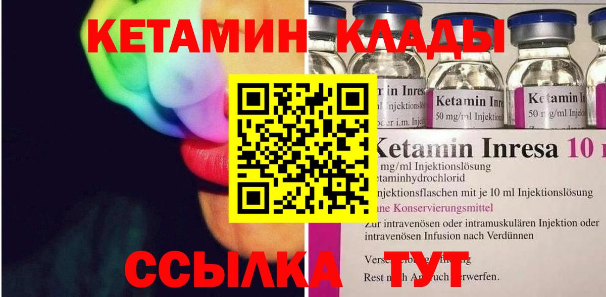 КЕТАМИН VHQ  Вход с VPN  Кулебаки 