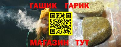 гашик Рузаевка