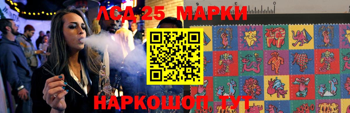 LSD-25 экстази кислота Кулебаки