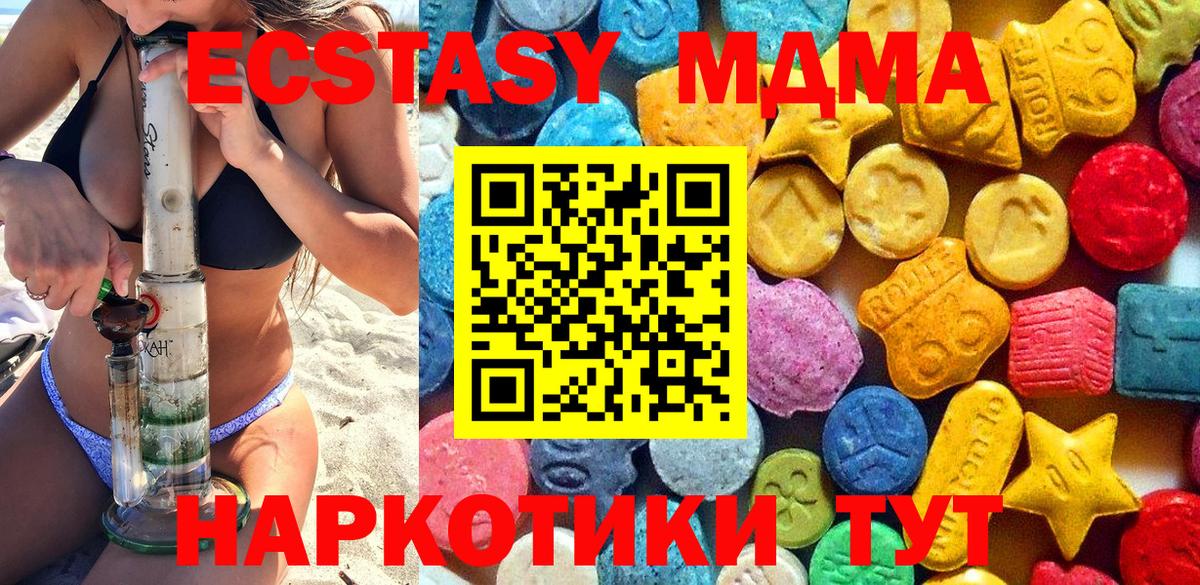 МДМА кристаллы  МДМА  MDMA кристаллы  Кулебаки  Вход с VPN 