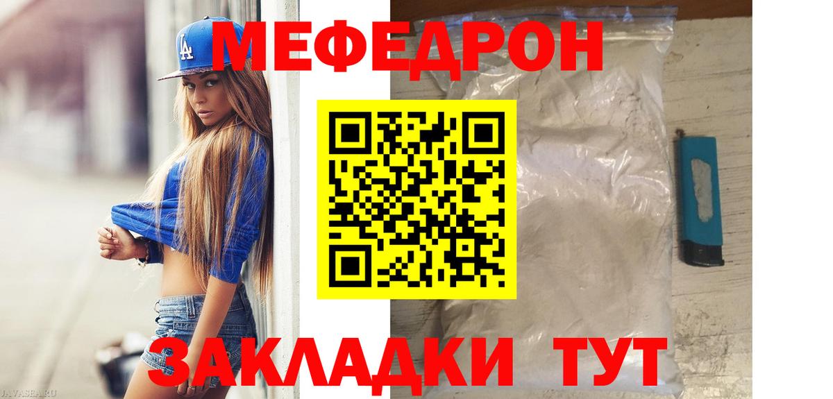 МЯУ-МЯУ VHQ  Вход с VPN  Мефедрон  Меф  Кулебаки  МЯУ-МЯУ мяу мяу 