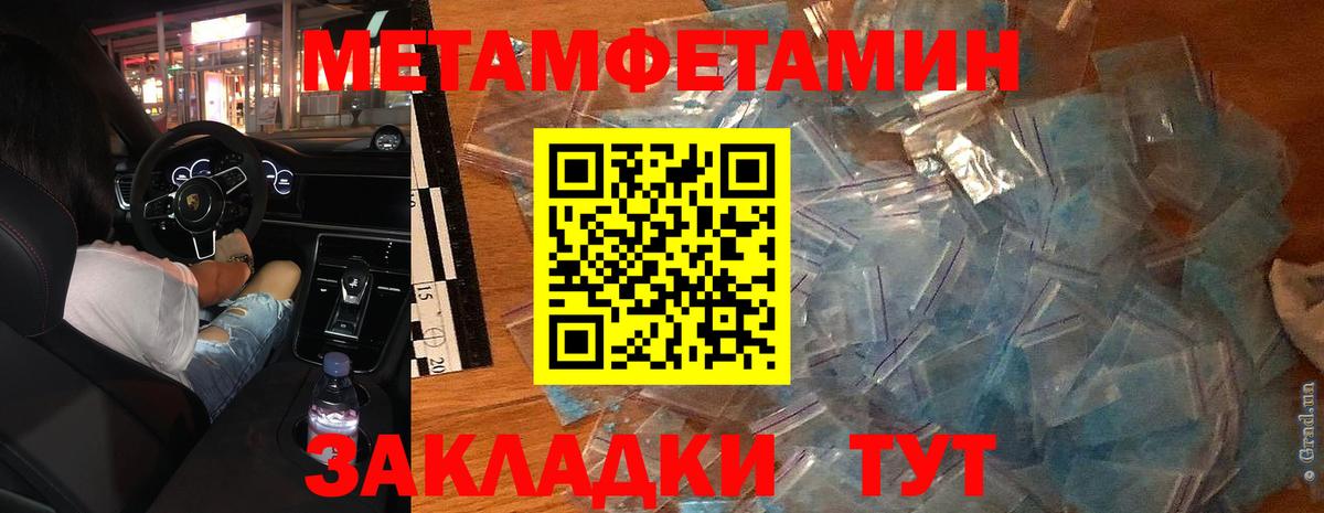 Первитин винт Кулебаки