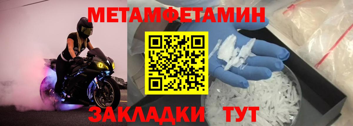 Метамфетамин пудра  Вход с VPN  Кулебаки 