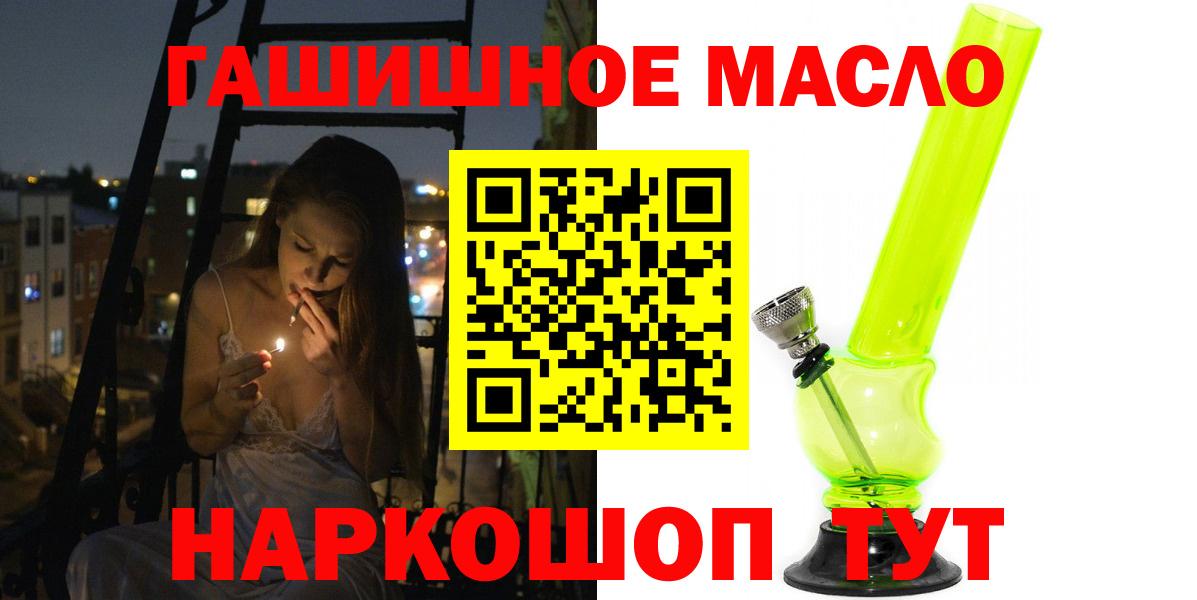ТГК THC oil  Вход с VPN  ТГК жижа  Кулебаки 